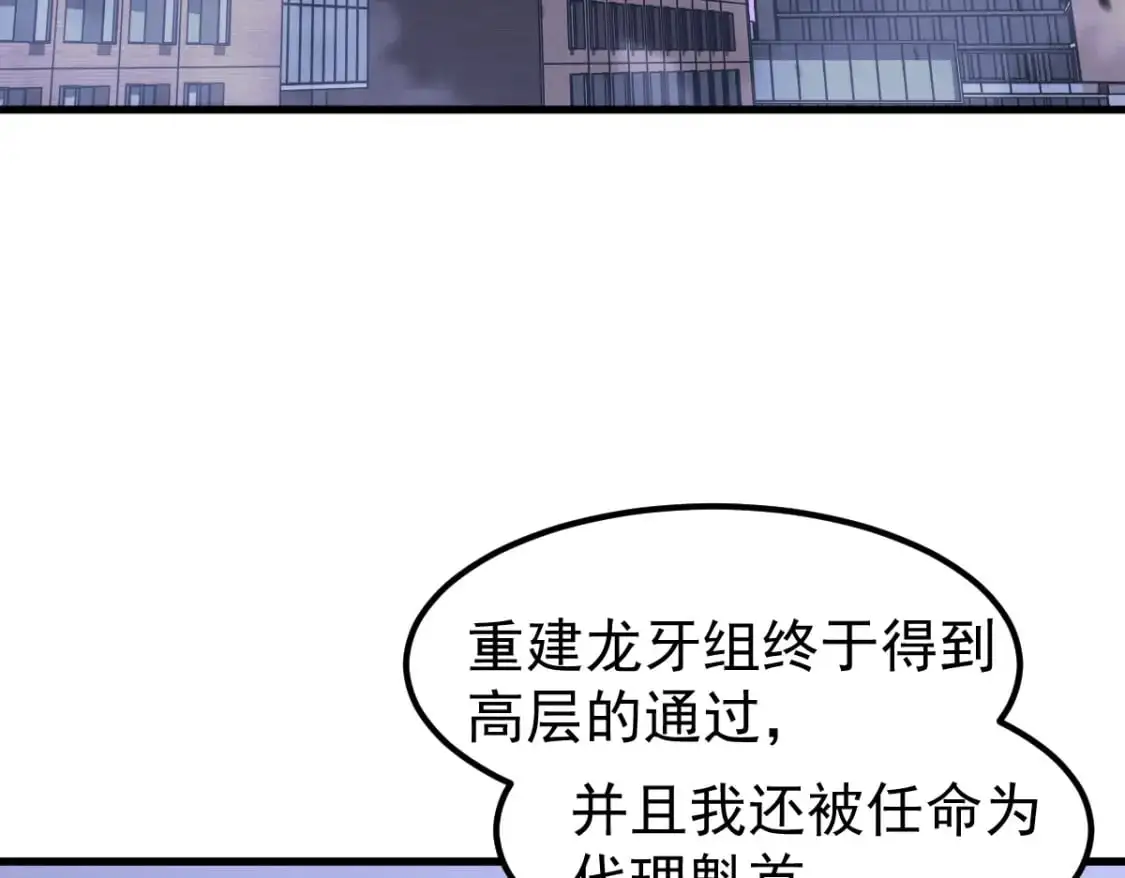 第130话 出任魁首 第104页