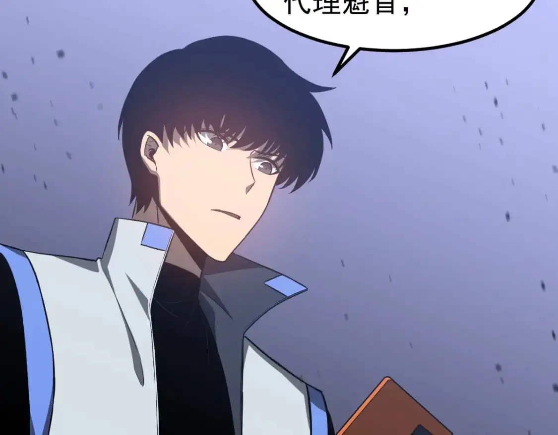 第130话 出任魁首 第105页
