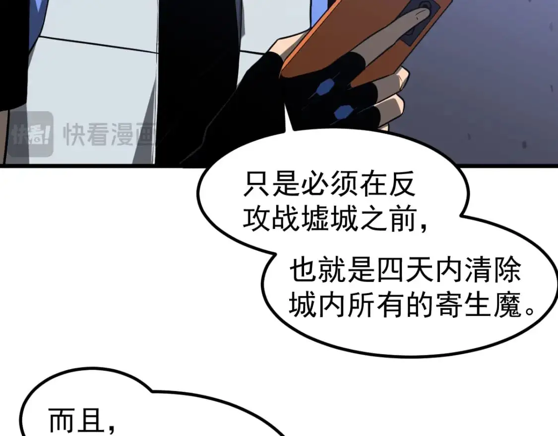 第130话 出任魁首 第106页