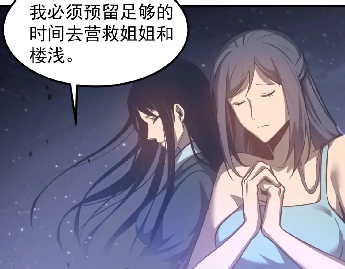 第130话 出任魁首 第107页