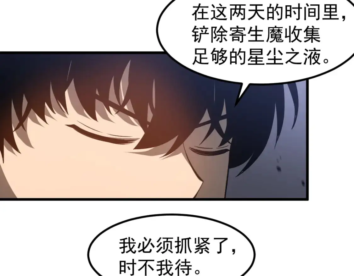 第130话 出任魁首 第110页