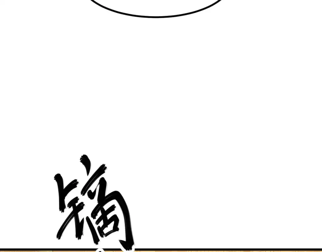 第130话 出任魁首 第111页