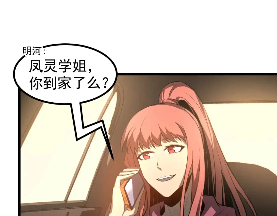 第130话 出任魁首 第113页