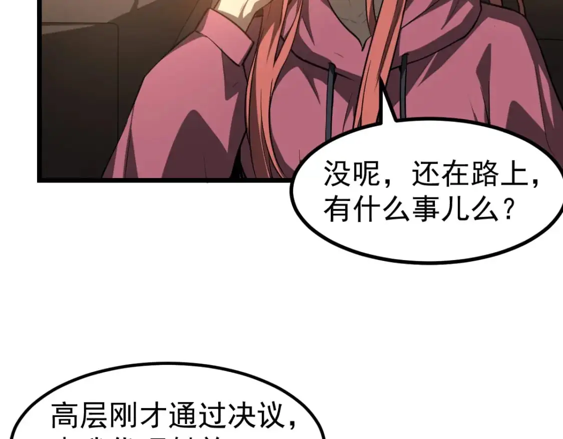 第130话 出任魁首 第114页
