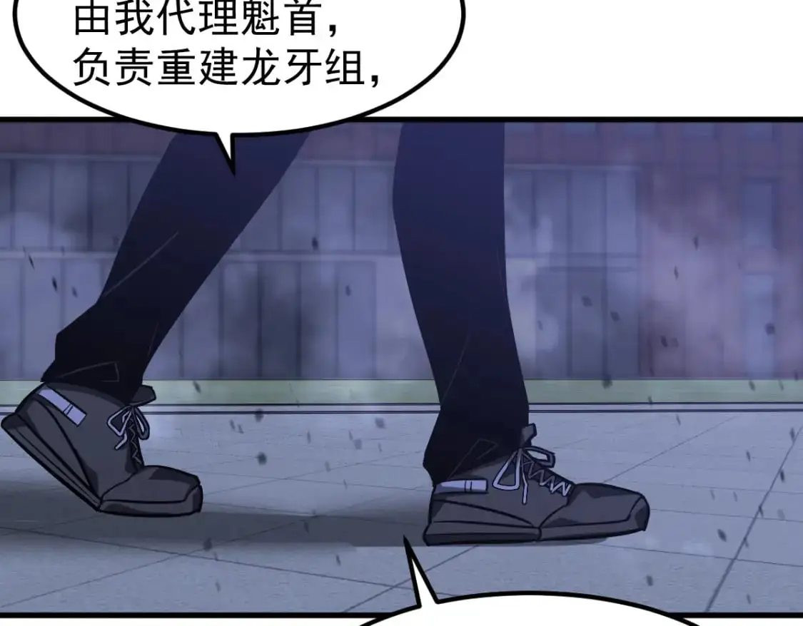 第130话 出任魁首 第115页