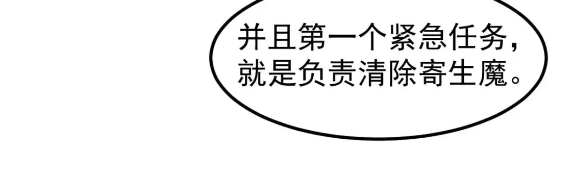 第130话 出任魁首 第116页