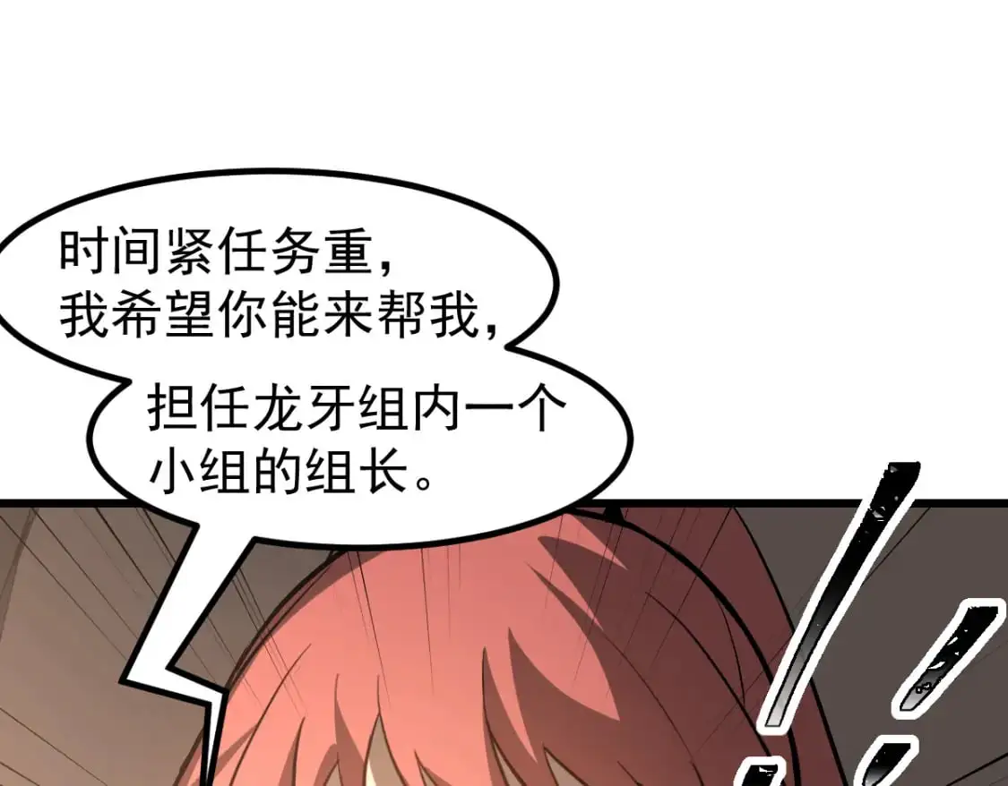 第130话 出任魁首 第117页