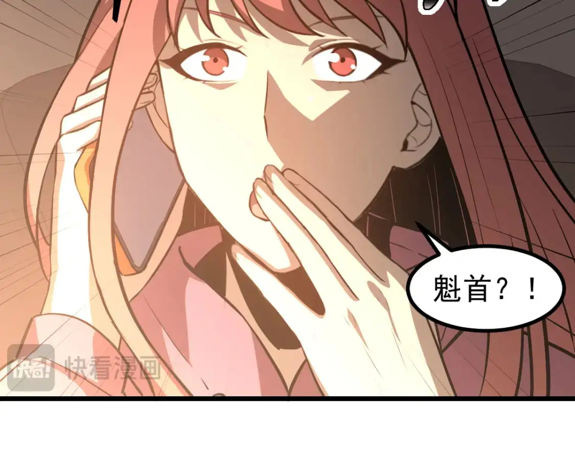 第130话 出任魁首 第118页