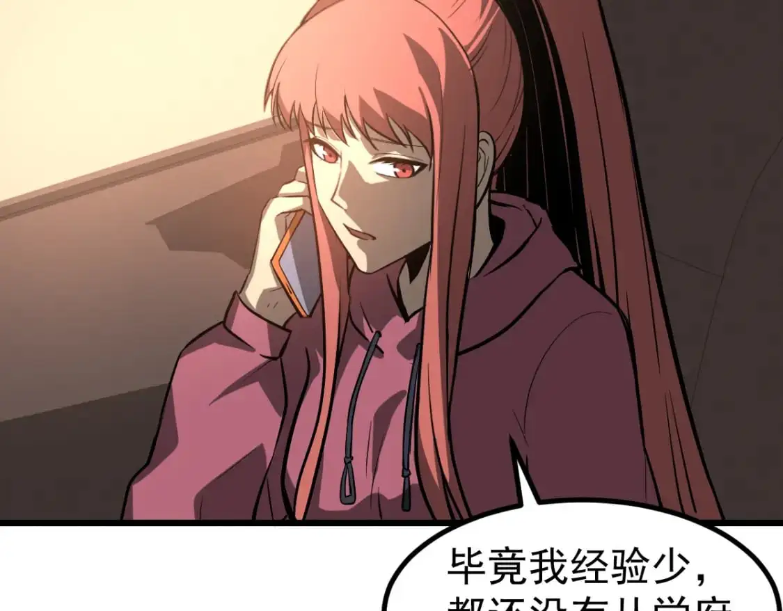 第130话 出任魁首 第120页