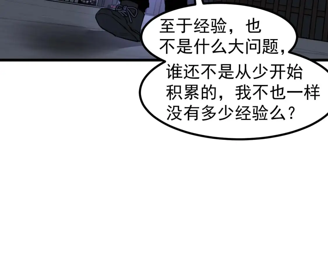 第130话 出任魁首 第123页