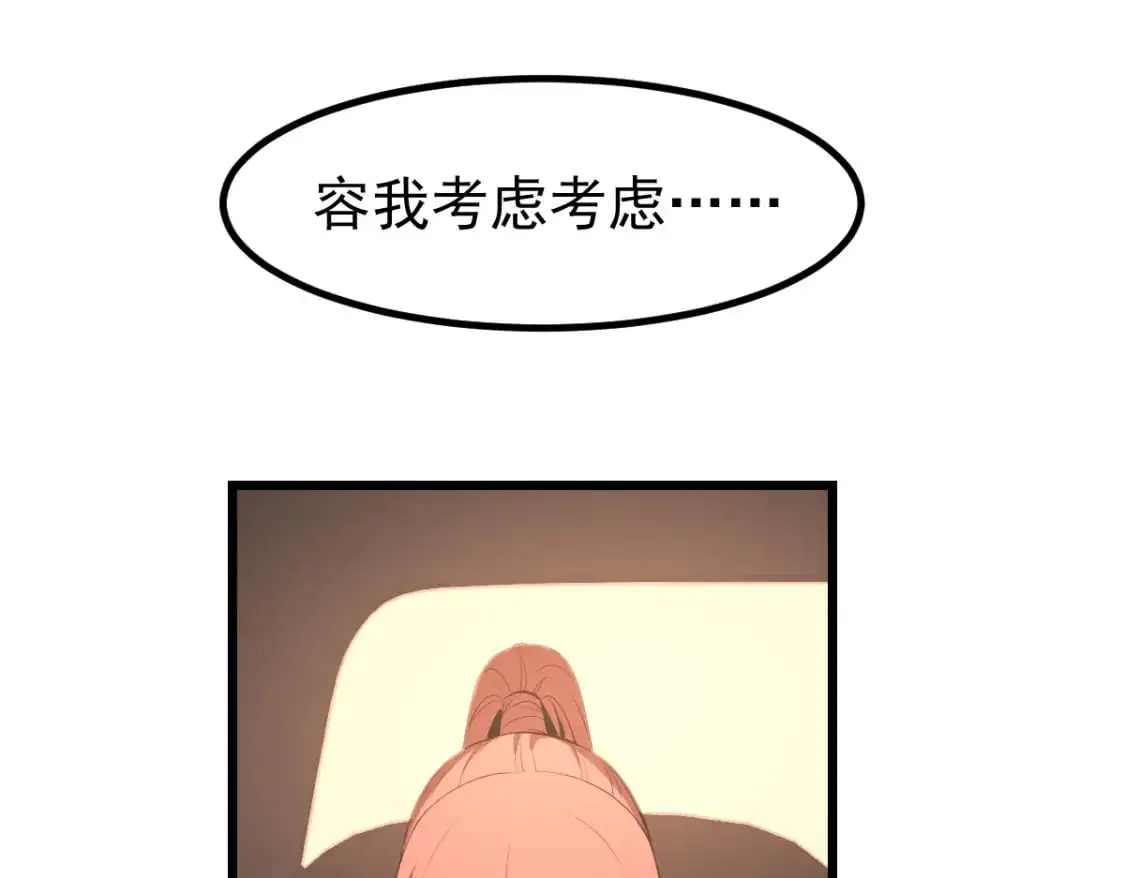 第130话 出任魁首 第124页