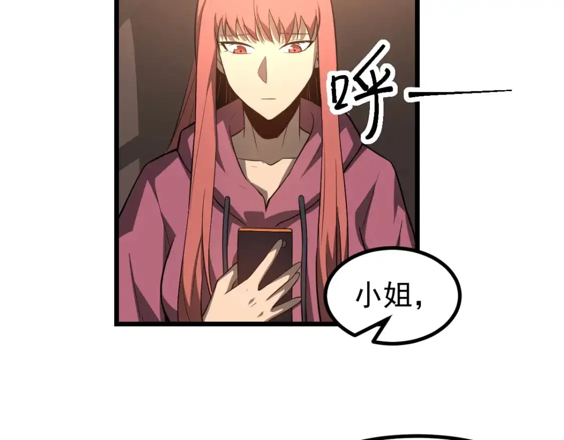 第130话 出任魁首 第125页