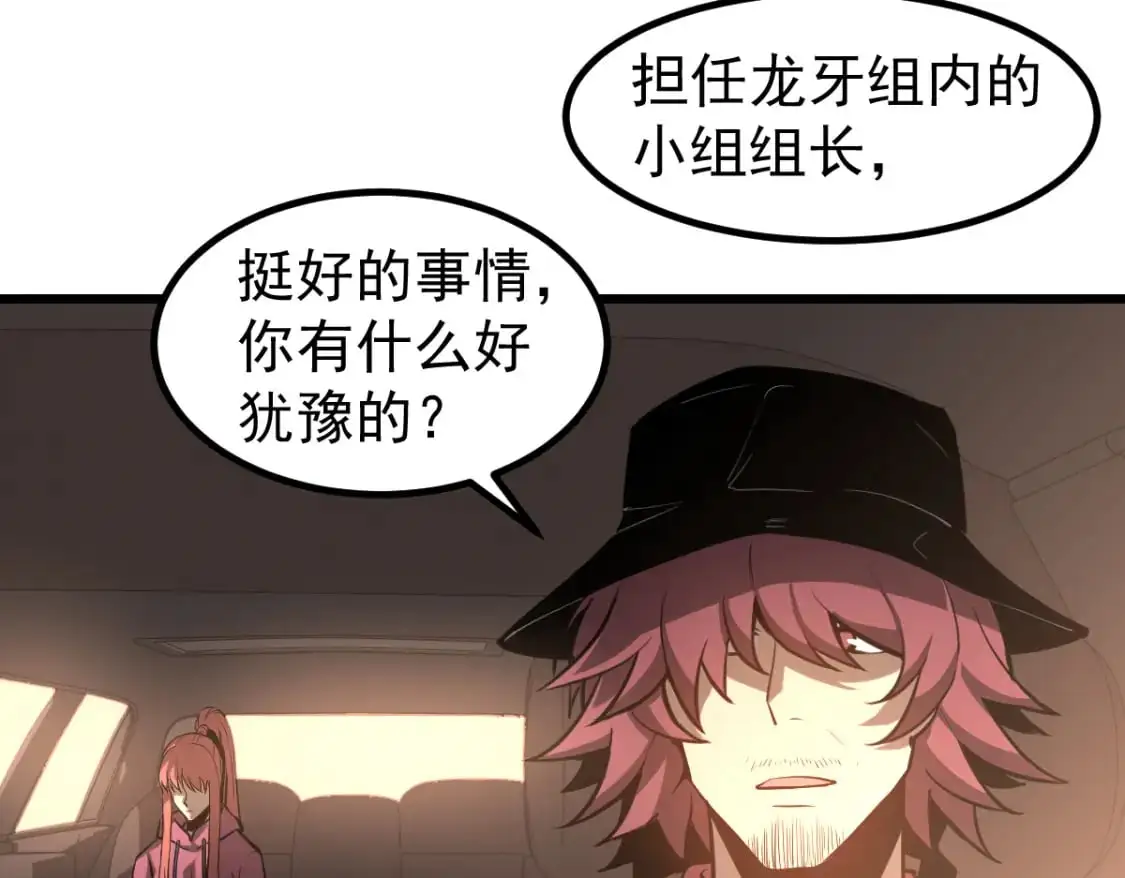 第130话 出任魁首 第126页