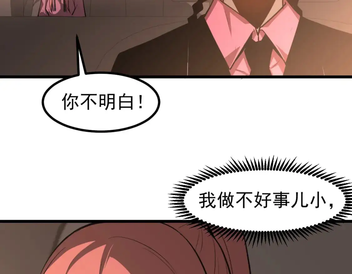 第130话 出任魁首 第127页