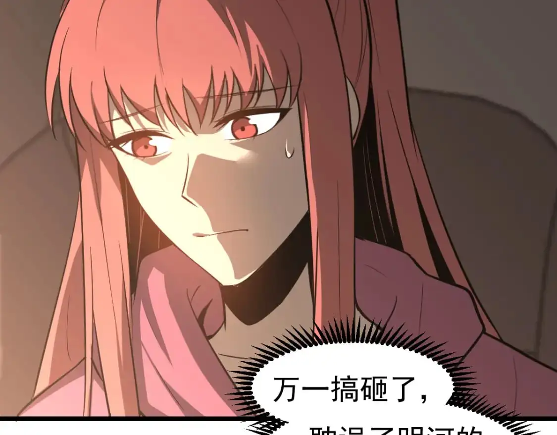 第130话 出任魁首 第128页