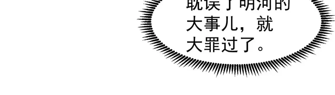 第130话 出任魁首 第129页