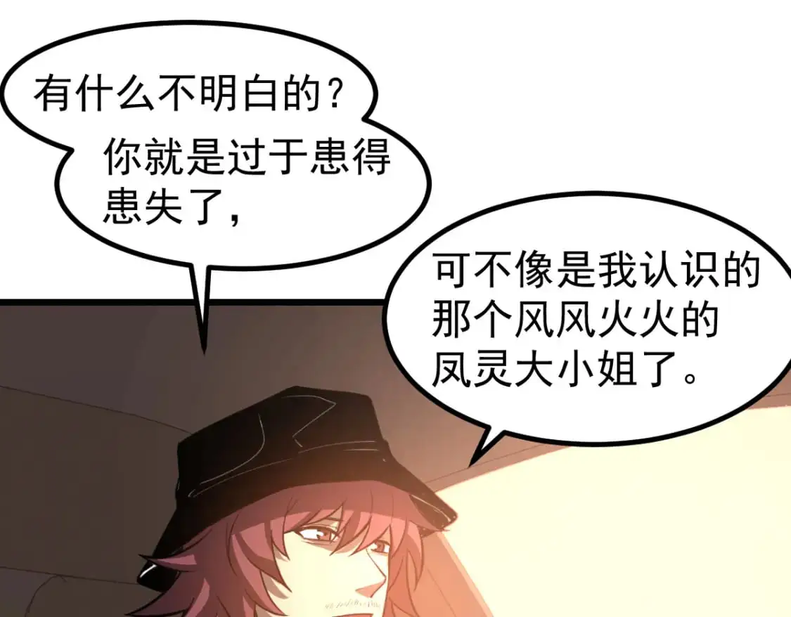 第130话 出任魁首 第130页