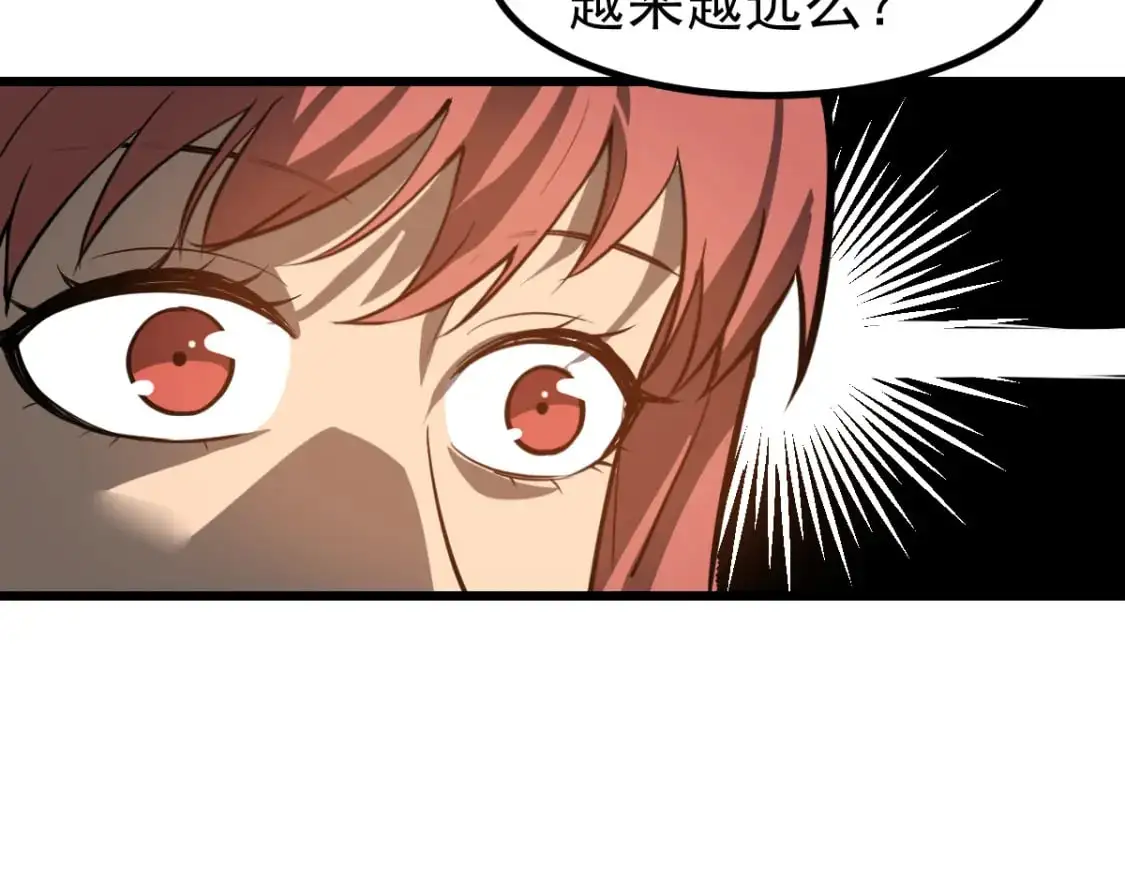 第130话 出任魁首 第133页