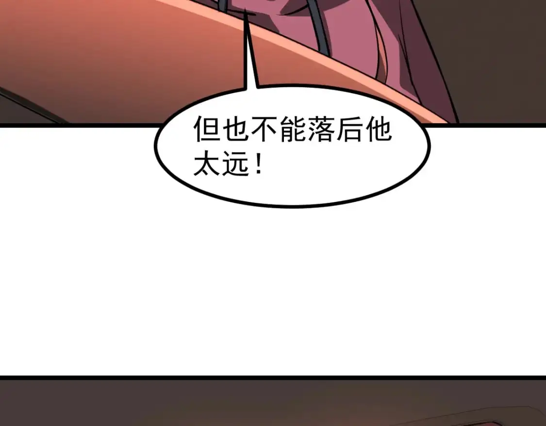 第130话 出任魁首 第136页