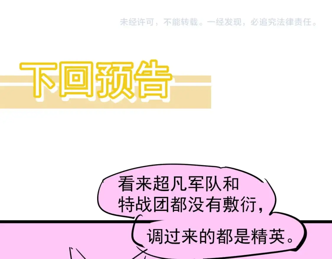 第130话 出任魁首 第139页