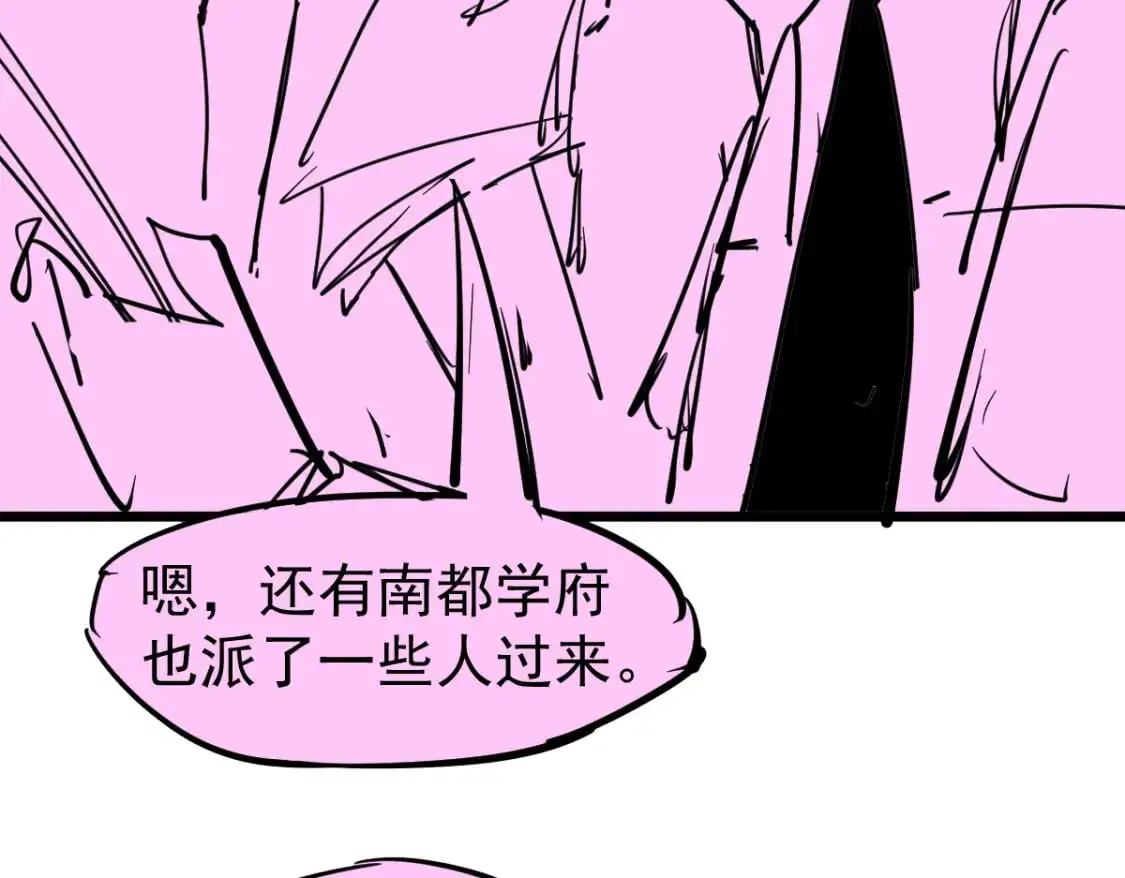 第130话 出任魁首 第141页