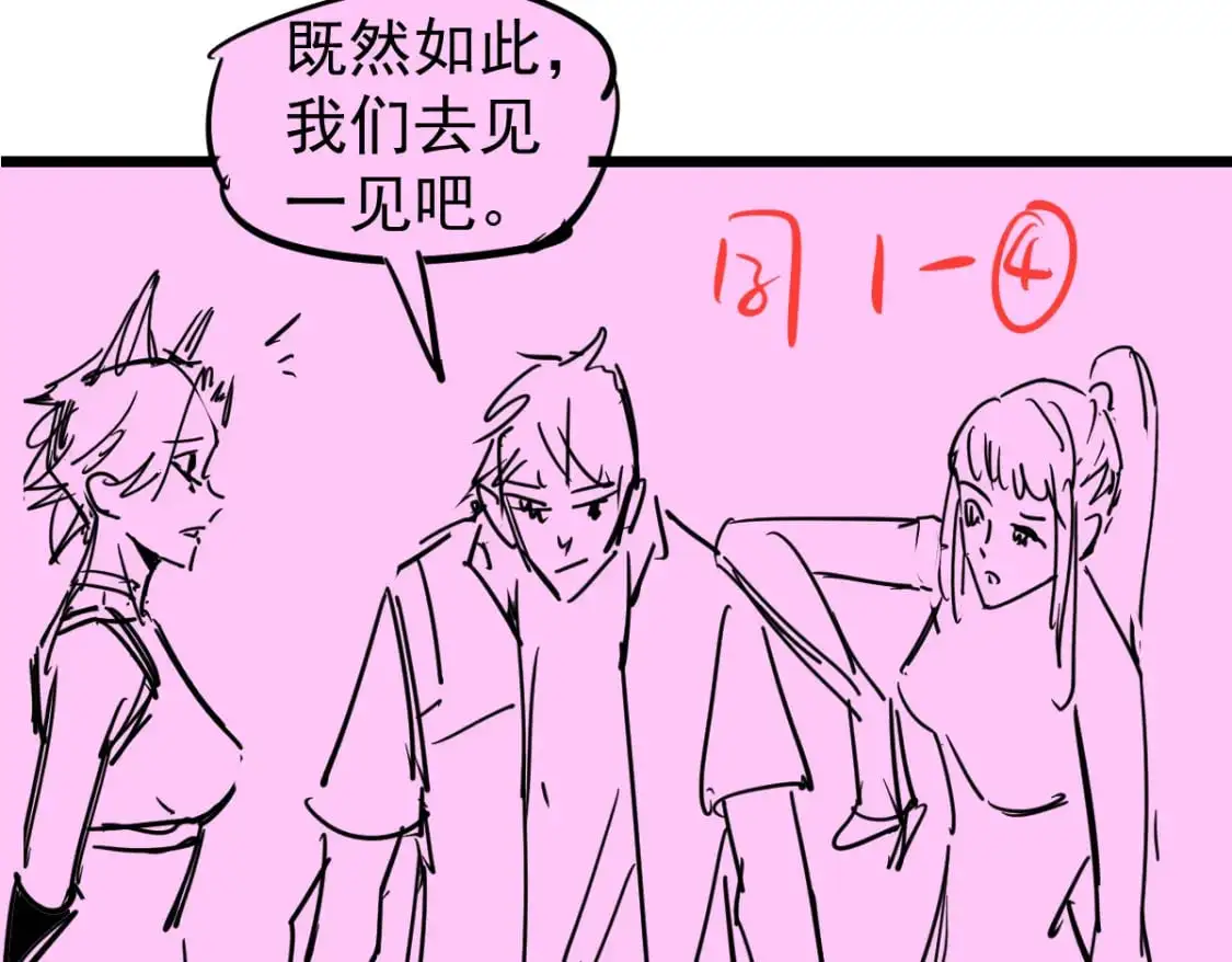 第130话 出任魁首 第142页