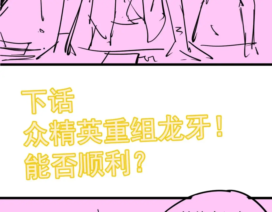 第130话 出任魁首 第143页