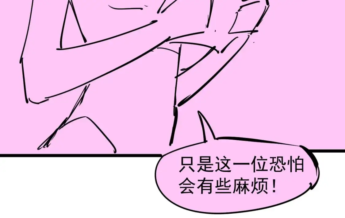 第130话 出任魁首 第145页