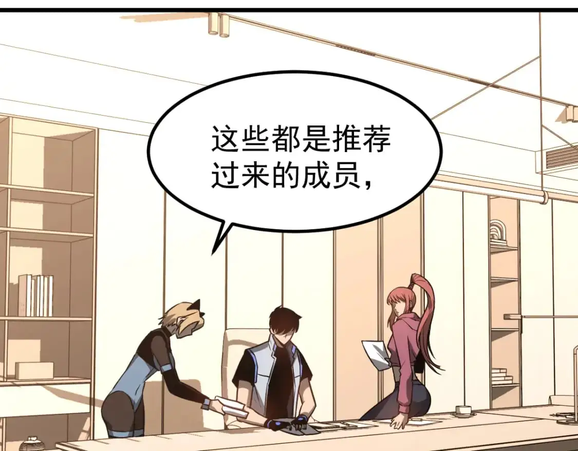 第131话 重组龙牙！ 第4页