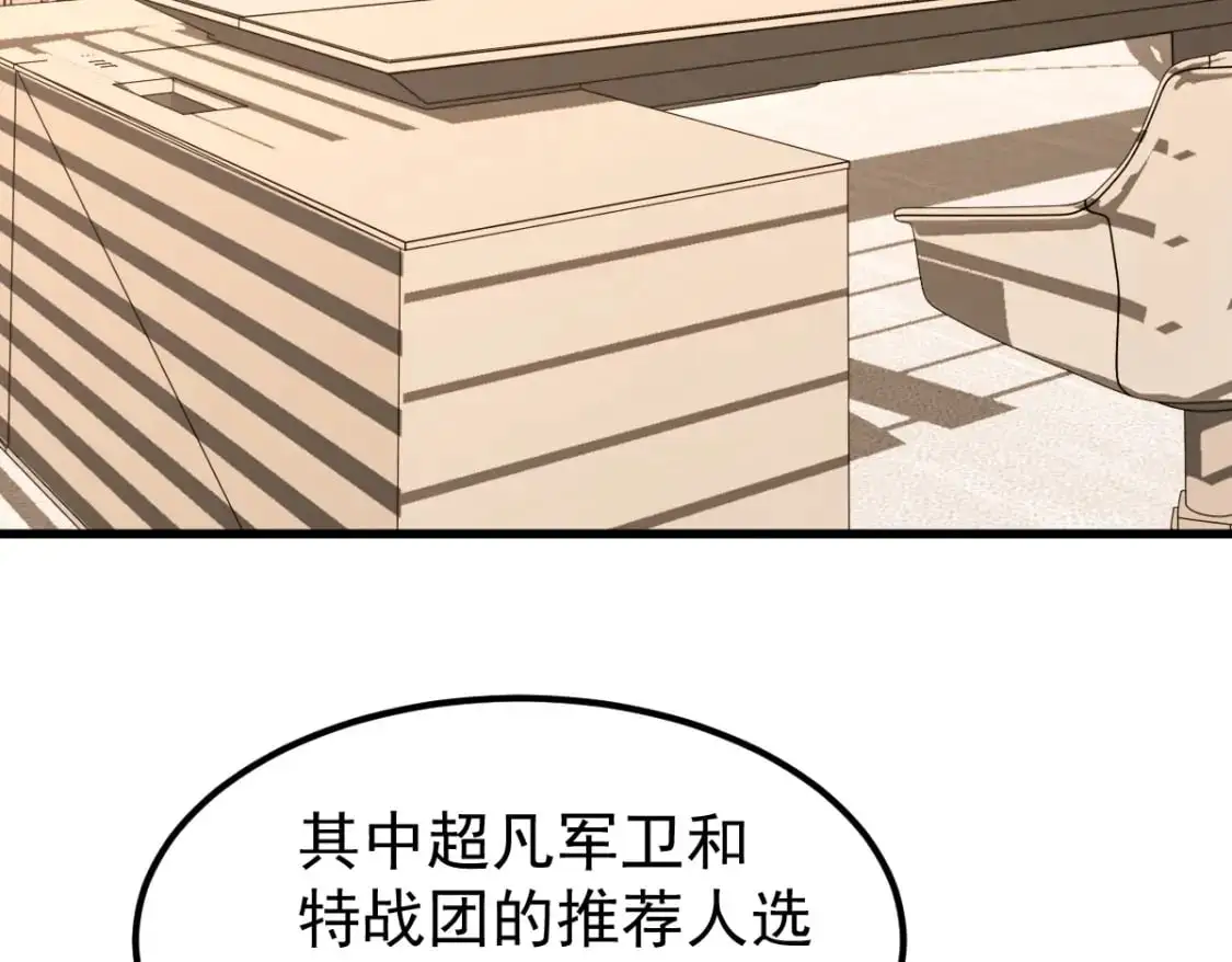 第131话 重组龙牙！ 第5页