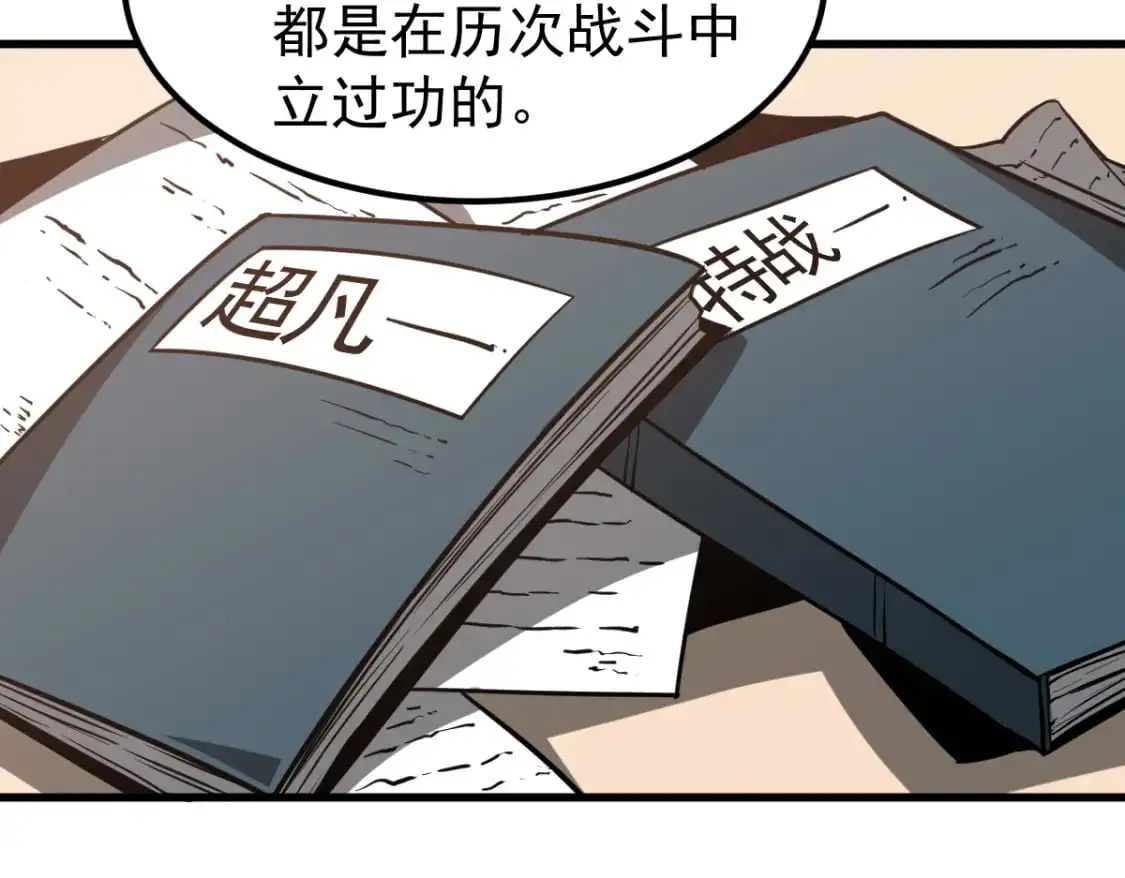第131话 重组龙牙！ 第6页