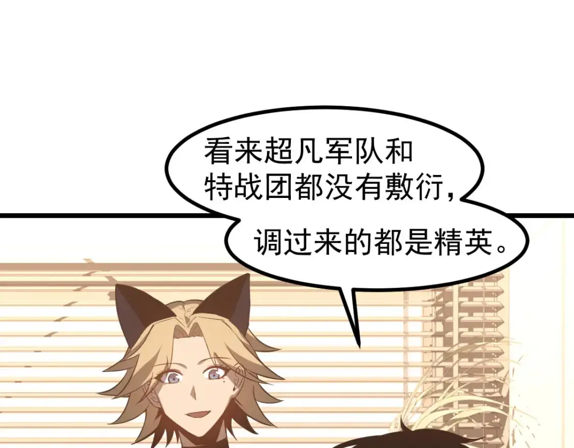 第131话 重组龙牙！ 第7页