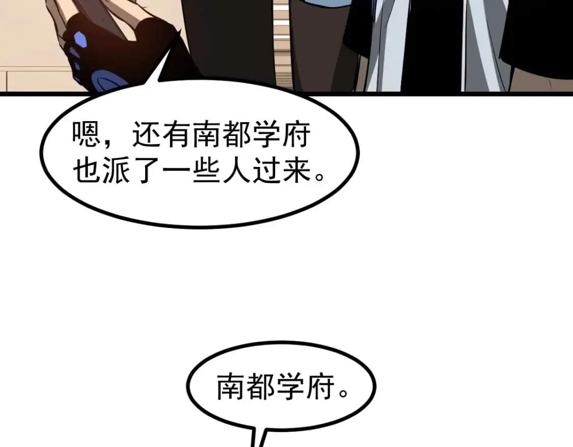 第131话 重组龙牙！ 第9页