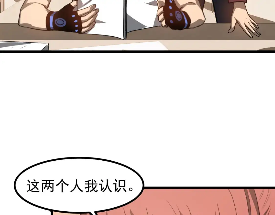 第131话 重组龙牙！ 第11页