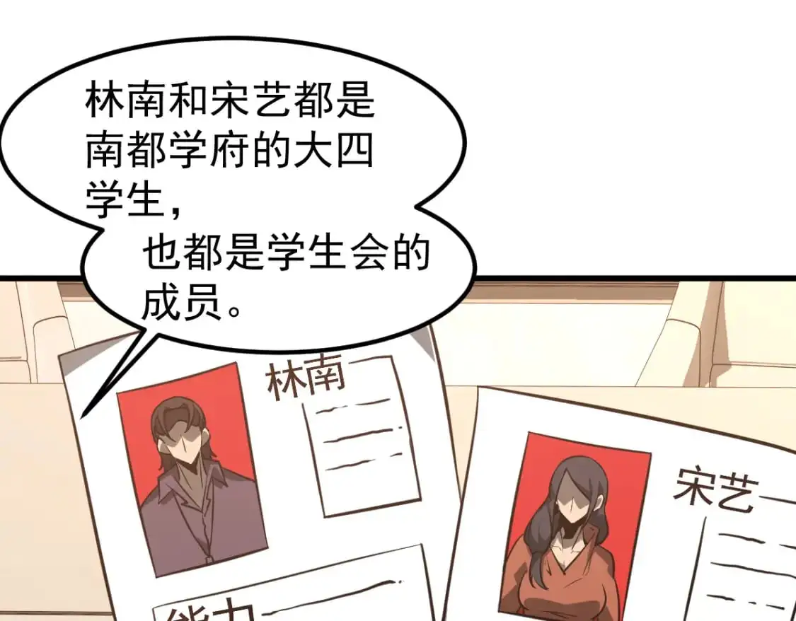 第131话 重组龙牙！ 第13页