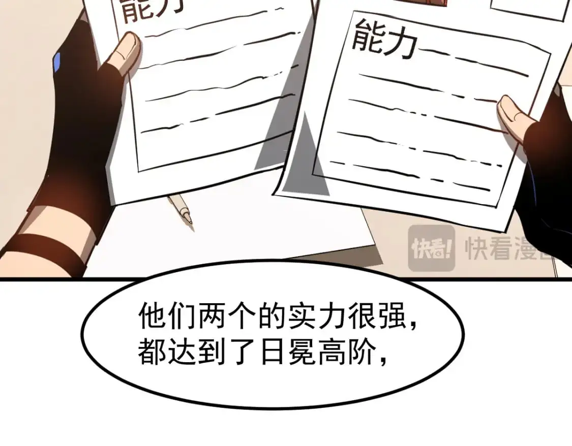 第131话 重组龙牙！ 第14页