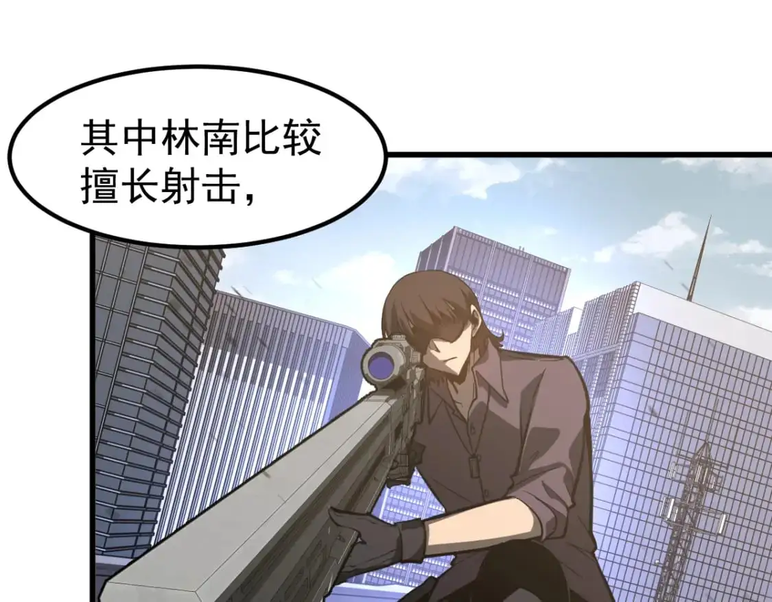 第131话 重组龙牙！ 第16页