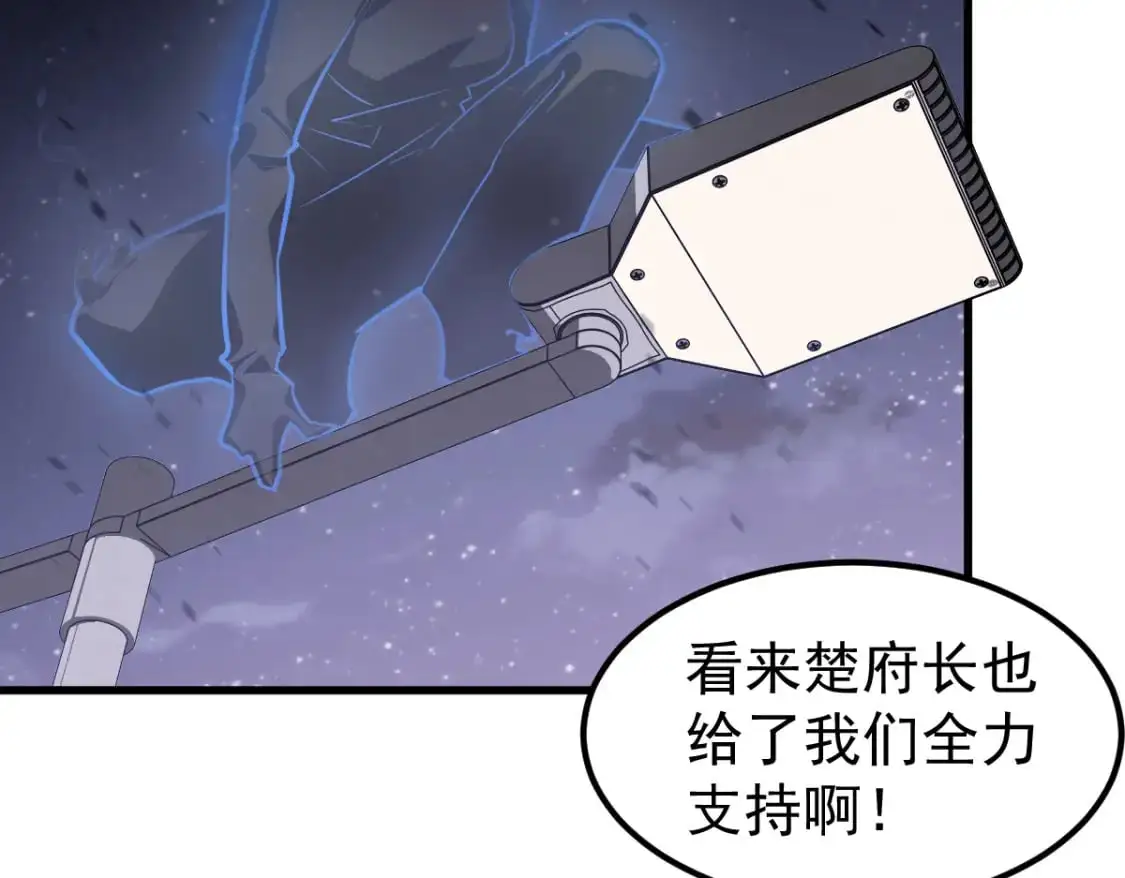 第131话 重组龙牙！ 第18页