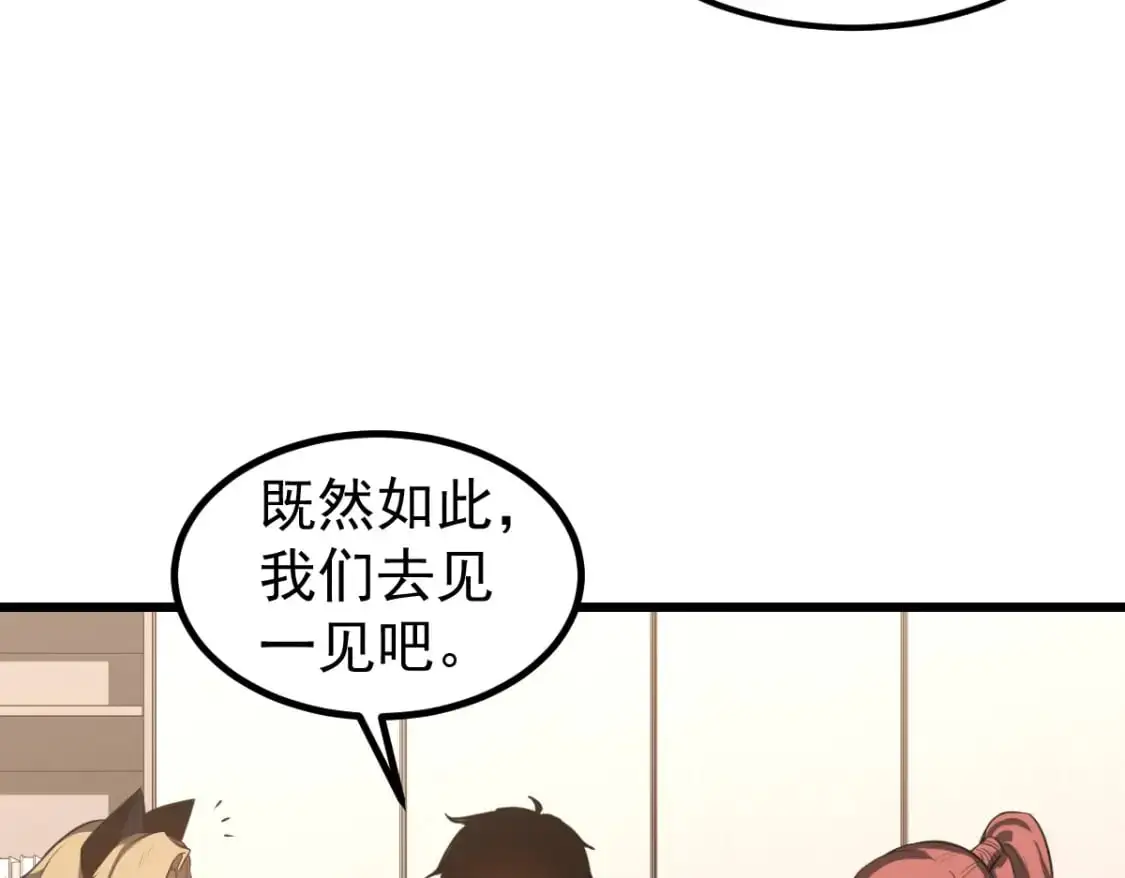 第131话 重组龙牙！ 第19页