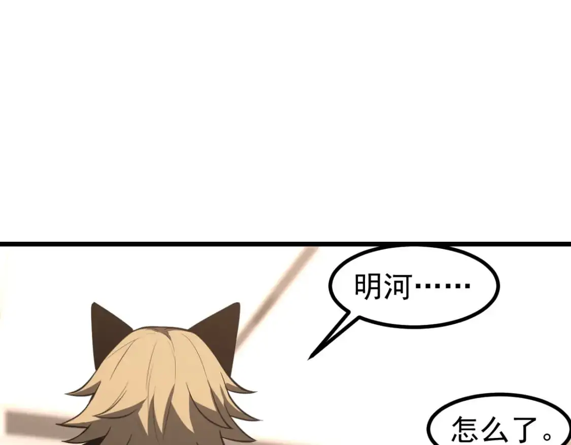 第131话 重组龙牙！ 第21页