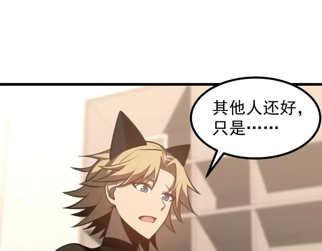 第131话 重组龙牙！ 第25页