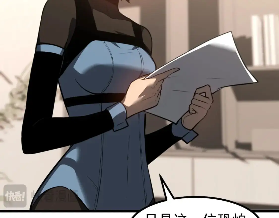 第131话 重组龙牙！ 第26页