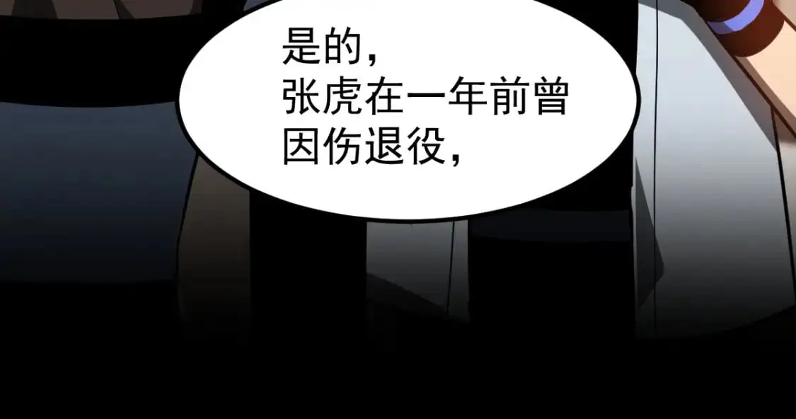 第131话 重组龙牙！ 第29页