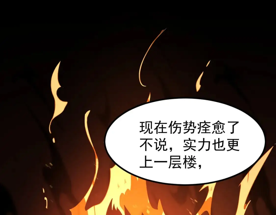 第131话 重组龙牙！ 第30页