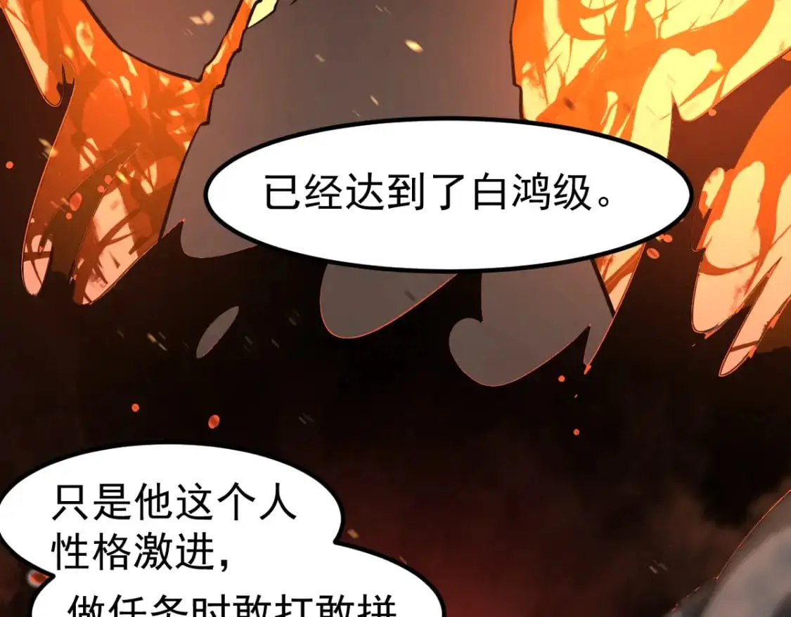 第131话 重组龙牙！ 第32页