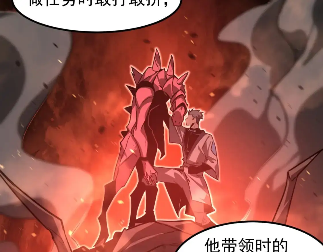 第131话 重组龙牙！ 第33页