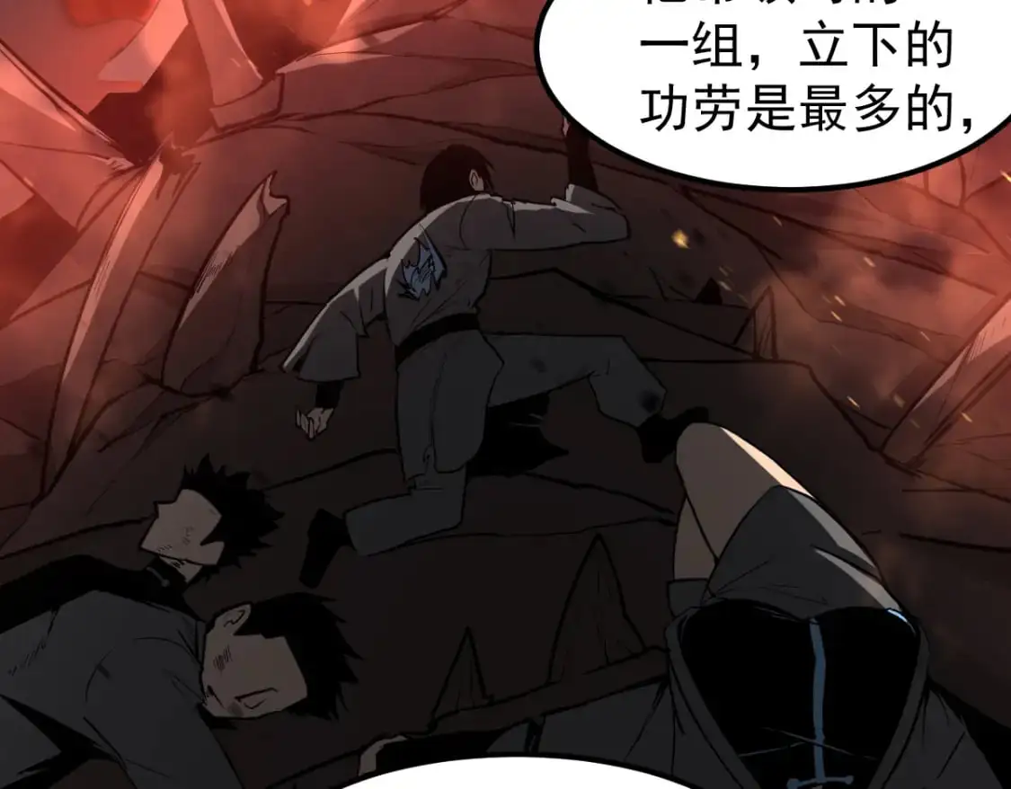 第131话 重组龙牙！ 第34页