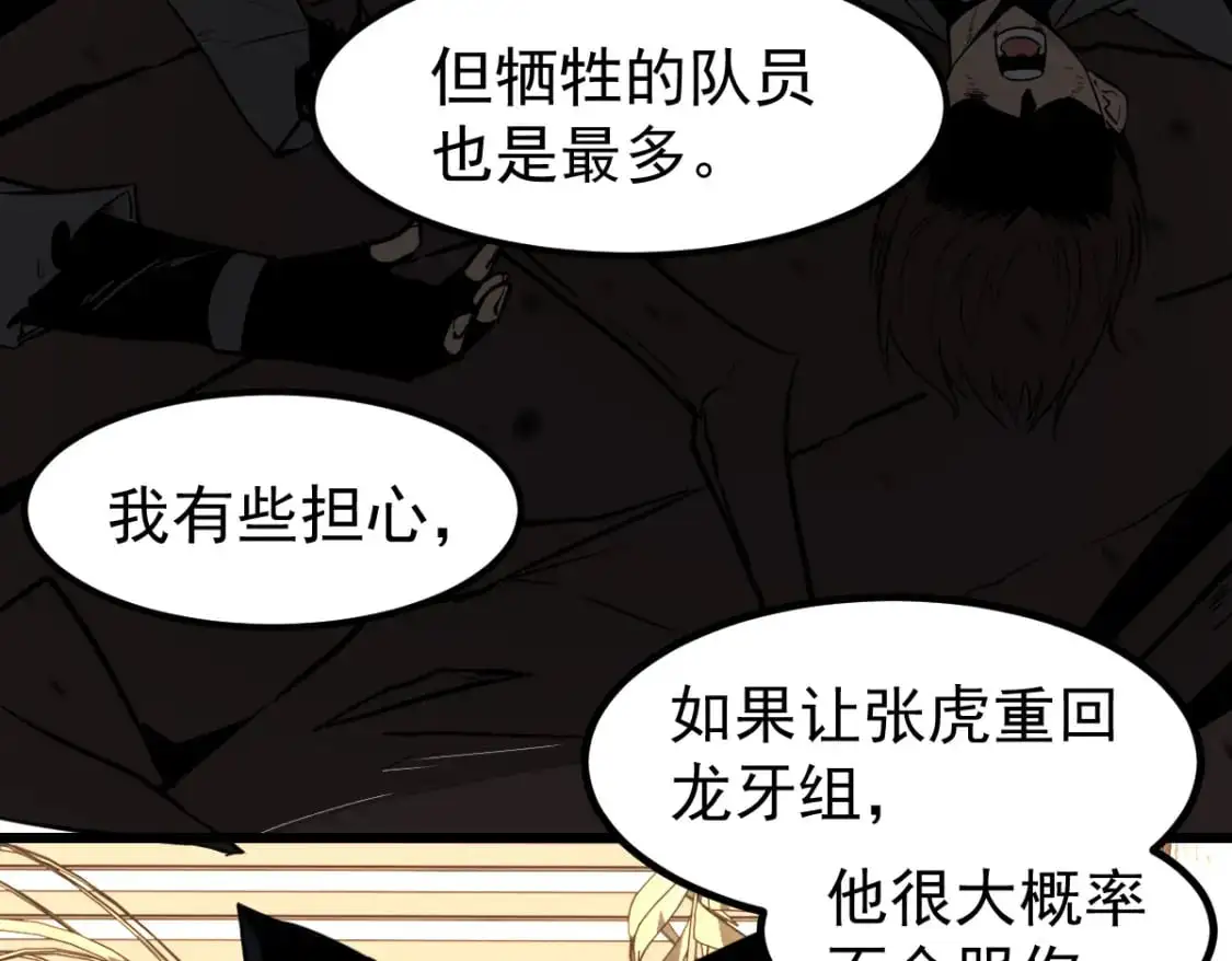 第131话 重组龙牙！ 第35页