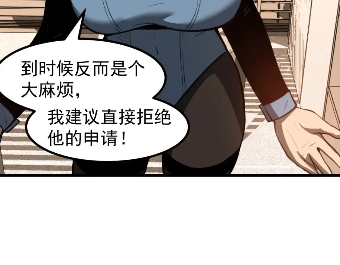 第131话 重组龙牙！ 第37页