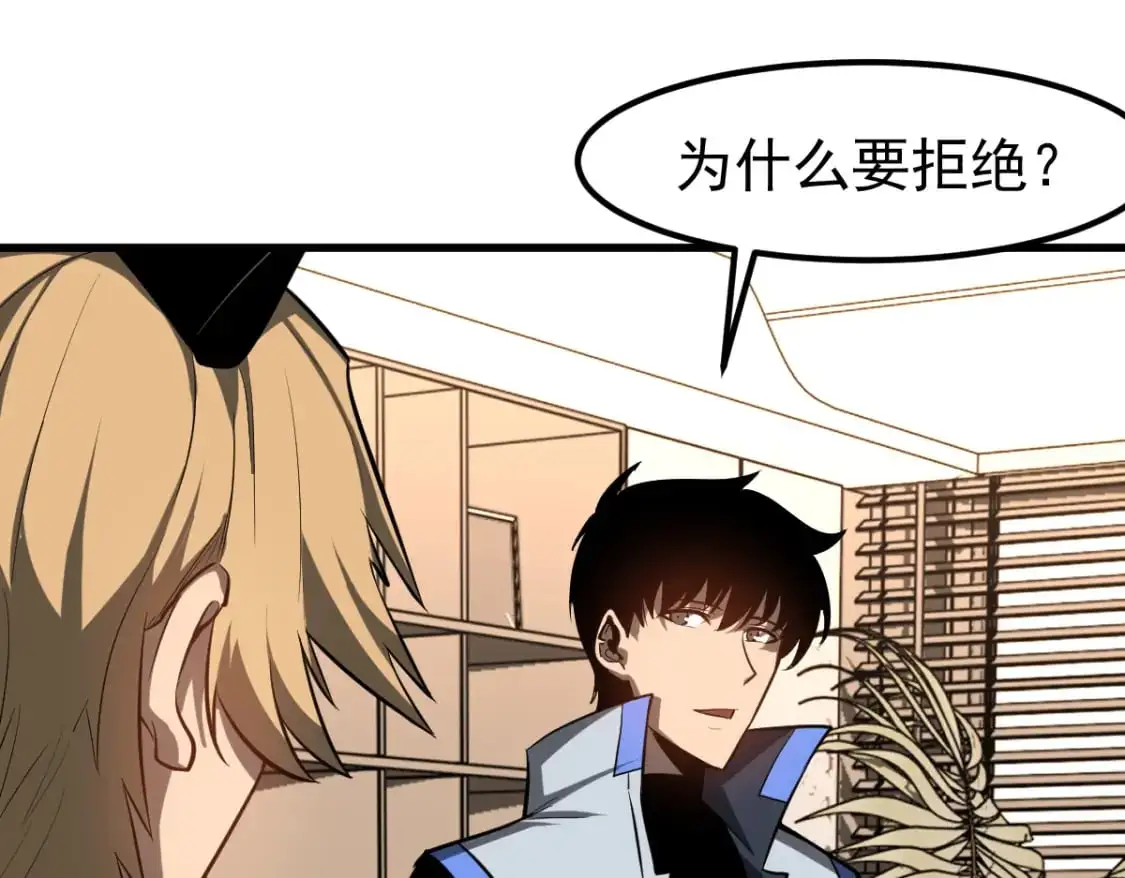 第131话 重组龙牙！ 第38页